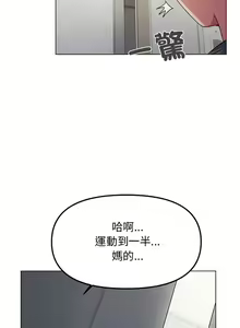 Page 19 of 缺德邻居难相处 | 缺德鄰居難相處 | 缺德鄰居麥相害 | 缺德邻居麦相害 1-100 - preview thumbnail