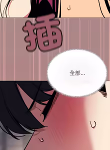 Page 1903 of 缺德邻居难相处 | 缺德鄰居難相處 | 缺德鄰居麥相害 | 缺德邻居麦相害 1-100 - preview thumbnail