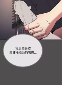 Page 1908 of 缺德邻居难相处 | 缺德鄰居難相處 | 缺德鄰居麥相害 | 缺德邻居麦相害 1-100 - preview thumbnail