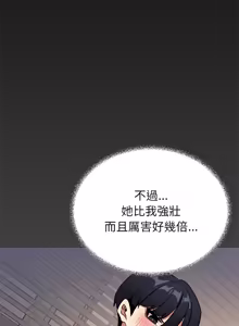 Page 1909 of 缺德邻居难相处 | 缺德鄰居難相處 | 缺德鄰居麥相害 | 缺德邻居麦相害 1-100 - preview thumbnail
