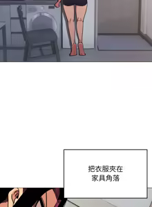 Page 230 of 缺德邻居难相处 | 缺德鄰居難相處 | 缺德鄰居麥相害 | 缺德邻居麦相害 1-100 - preview thumbnail
