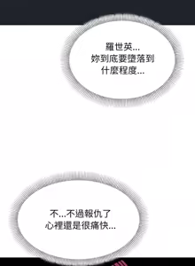 Page 231 of 缺德邻居难相处 | 缺德鄰居難相處 | 缺德鄰居麥相害 | 缺德邻居麦相害 1-100 - preview thumbnail