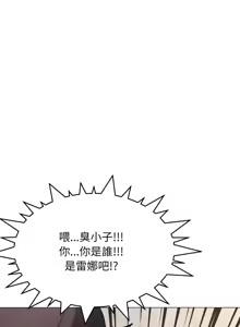 Page 236 of 缺德邻居难相处 | 缺德鄰居難相處 | 缺德鄰居麥相害 | 缺德邻居麦相害 1-100 - preview thumbnail