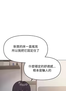 Page 240 of 缺德邻居难相处 | 缺德鄰居難相處 | 缺德鄰居麥相害 | 缺德邻居麦相害 1-100 - preview thumbnail
