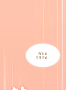 Page 249 of 缺德邻居难相处 | 缺德鄰居難相處 | 缺德鄰居麥相害 | 缺德邻居麦相害 1-100 - preview thumbnail