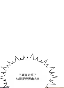 Page 255 of 缺德邻居难相处 | 缺德鄰居難相處 | 缺德鄰居麥相害 | 缺德邻居麦相害 1-100 - preview thumbnail