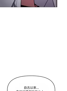 Page 257 of 缺德邻居难相处 | 缺德鄰居難相處 | 缺德鄰居麥相害 | 缺德邻居麦相害 1-100 - preview thumbnail