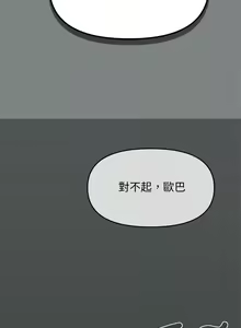 Page 26 of 缺德邻居难相处 | 缺德鄰居難相處 | 缺德鄰居麥相害 | 缺德邻居麦相害 1-100 - preview thumbnail