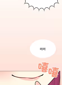 Page 268 of 缺德邻居难相处 | 缺德鄰居難相處 | 缺德鄰居麥相害 | 缺德邻居麦相害 1-100 - preview thumbnail