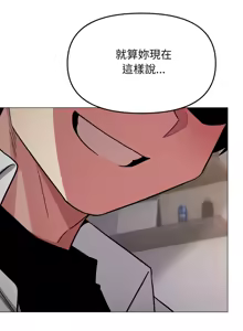 Page 269 of 缺德邻居难相处 | 缺德鄰居難相處 | 缺德鄰居麥相害 | 缺德邻居麦相害 1-100 - preview thumbnail