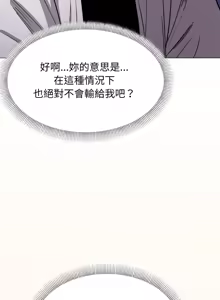 Page 274 of 缺德邻居难相处 | 缺德鄰居難相處 | 缺德鄰居麥相害 | 缺德邻居麦相害 1-100 - preview thumbnail