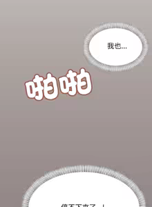 Page 278 of 缺德邻居难相处 | 缺德鄰居難相處 | 缺德鄰居麥相害 | 缺德邻居麦相害 1-100 - preview thumbnail