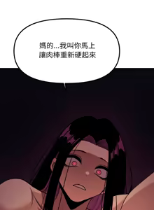 Page 289 of 缺德邻居难相处 | 缺德鄰居難相處 | 缺德鄰居麥相害 | 缺德邻居麦相害 1-100 - preview thumbnail