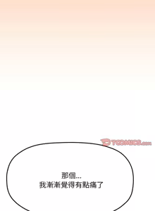 Page 297 of 缺德邻居难相处 | 缺德鄰居難相處 | 缺德鄰居麥相害 | 缺德邻居麦相害 1-100 - preview thumbnail