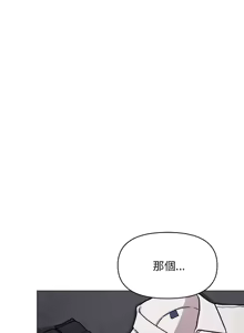 Page 302 of 缺德邻居难相处 | 缺德鄰居難相處 | 缺德鄰居麥相害 | 缺德邻居麦相害 1-100 - preview thumbnail