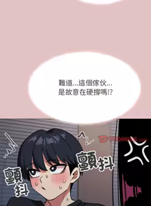 Page 307 of 缺德邻居难相处 | 缺德鄰居難相處 | 缺德鄰居麥相害 | 缺德邻居麦相害 1-100 - preview thumbnail