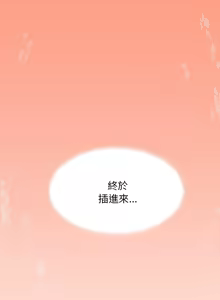 Page 330 of 缺德邻居难相处 | 缺德鄰居難相處 | 缺德鄰居麥相害 | 缺德邻居麦相害 1-100 - preview thumbnail