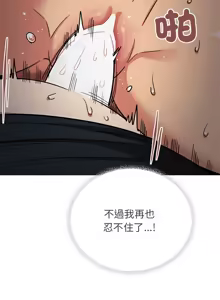 Page 338 of 缺德邻居难相处 | 缺德鄰居難相處 | 缺德鄰居麥相害 | 缺德邻居麦相害 1-100 - preview thumbnail