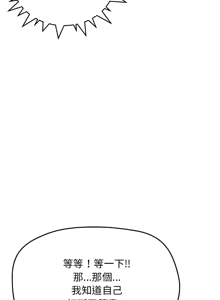 Page 346 of 缺德邻居难相处 | 缺德鄰居難相處 | 缺德鄰居麥相害 | 缺德邻居麦相害 1-100 - preview thumbnail