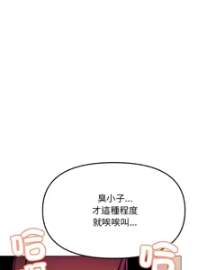 Page 358 of 缺德邻居难相处 | 缺德鄰居難相處 | 缺德鄰居麥相害 | 缺德邻居麦相害 1-100 - preview thumbnail