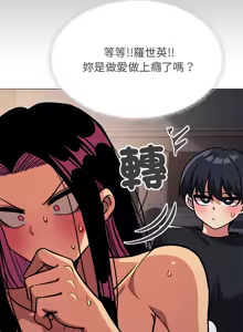Page 360 of 缺德邻居难相处 | 缺德鄰居難相處 | 缺德鄰居麥相害 | 缺德邻居麦相害 1-100 - preview thumbnail