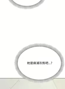 Page 37 of 缺德邻居难相处 | 缺德鄰居難相處 | 缺德鄰居麥相害 | 缺德邻居麦相害 1-100 - preview thumbnail