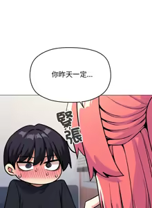 Page 375 of 缺德邻居难相处 | 缺德鄰居難相處 | 缺德鄰居麥相害 | 缺德邻居麦相害 1-100 - preview thumbnail