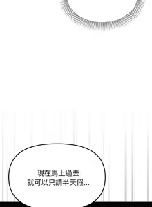 Page 382 of 缺德邻居难相处 | 缺德鄰居難相處 | 缺德鄰居麥相害 | 缺德邻居麦相害 1-100 - preview thumbnail