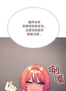 Page 390 of 缺德邻居难相处 | 缺德鄰居難相處 | 缺德鄰居麥相害 | 缺德邻居麦相害 1-100 - preview thumbnail