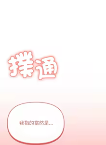 Page 392 of 缺德邻居难相处 | 缺德鄰居難相處 | 缺德鄰居麥相害 | 缺德邻居麦相害 1-100 - preview thumbnail