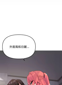 Page 401 of 缺德邻居难相处 | 缺德鄰居難相處 | 缺德鄰居麥相害 | 缺德邻居麦相害 1-100 - preview thumbnail