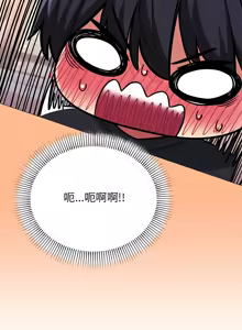 Page 403 of 缺德邻居难相处 | 缺德鄰居難相處 | 缺德鄰居麥相害 | 缺德邻居麦相害 1-100 - preview thumbnail