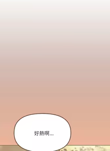 Page 410 of 缺德邻居难相处 | 缺德鄰居難相處 | 缺德鄰居麥相害 | 缺德邻居麦相害 1-100 - preview thumbnail