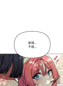 Page 416 of 缺德邻居难相处 | 缺德鄰居難相處 | 缺德鄰居麥相害 | 缺德邻居麦相害 1-100 - preview thumbnail
