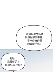 Page 426 of 缺德邻居难相处 | 缺德鄰居難相處 | 缺德鄰居麥相害 | 缺德邻居麦相害 1-100 - preview thumbnail