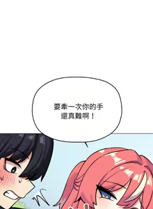 Page 428 of 缺德邻居难相处 | 缺德鄰居難相處 | 缺德鄰居麥相害 | 缺德邻居麦相害 1-100 - preview thumbnail