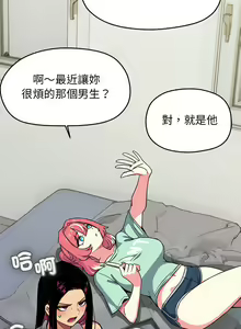 Page 43 of 缺德邻居难相处 | 缺德鄰居難相處 | 缺德鄰居麥相害 | 缺德邻居麦相害 1-100 - preview thumbnail