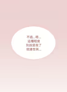 Page 435 of 缺德邻居难相处 | 缺德鄰居難相處 | 缺德鄰居麥相害 | 缺德邻居麦相害 1-100 - preview thumbnail