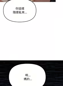Page 440 of 缺德邻居难相处 | 缺德鄰居難相處 | 缺德鄰居麥相害 | 缺德邻居麦相害 1-100 - preview thumbnail