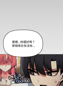 Page 443 of 缺德邻居难相处 | 缺德鄰居難相處 | 缺德鄰居麥相害 | 缺德邻居麦相害 1-100 - preview thumbnail