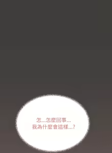 Page 445 of 缺德邻居难相处 | 缺德鄰居難相處 | 缺德鄰居麥相害 | 缺德邻居麦相害 1-100 - preview thumbnail