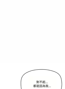Page 448 of 缺德邻居难相处 | 缺德鄰居難相處 | 缺德鄰居麥相害 | 缺德邻居麦相害 1-100 - preview thumbnail