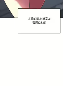Page 45 of 缺德邻居难相处 | 缺德鄰居難相處 | 缺德鄰居麥相害 | 缺德邻居麦相害 1-100 - preview thumbnail