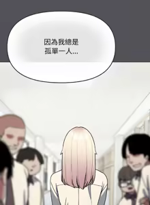 Page 457 of 缺德邻居难相处 | 缺德鄰居難相處 | 缺德鄰居麥相害 | 缺德邻居麦相害 1-100 - preview thumbnail