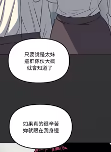 Page 459 of 缺德邻居难相处 | 缺德鄰居難相處 | 缺德鄰居麥相害 | 缺德邻居麦相害 1-100 - preview thumbnail
