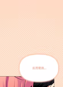 Page 465 of 缺德邻居难相处 | 缺德鄰居難相處 | 缺德鄰居麥相害 | 缺德邻居麦相害 1-100 - preview thumbnail
