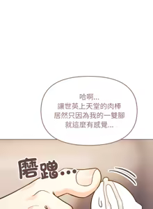 Page 475 of 缺德邻居难相处 | 缺德鄰居難相處 | 缺德鄰居麥相害 | 缺德邻居麦相害 1-100 - preview thumbnail