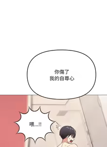 Page 486 of 缺德邻居难相处 | 缺德鄰居難相處 | 缺德鄰居麥相害 | 缺德邻居麦相害 1-100 - preview thumbnail