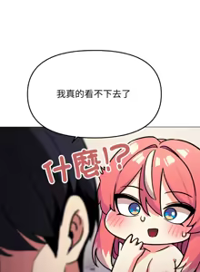 Page 499 of 缺德邻居难相处 | 缺德鄰居難相處 | 缺德鄰居麥相害 | 缺德邻居麦相害 1-100 - preview thumbnail