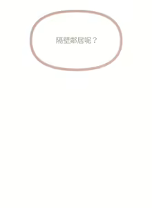 Page 50 of 缺德邻居难相处 | 缺德鄰居難相處 | 缺德鄰居麥相害 | 缺德邻居麦相害 1-100 - preview thumbnail